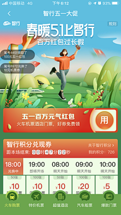 DB__采集到电商