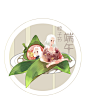 粽子啊 
画手：桃子和海棠和RORO 