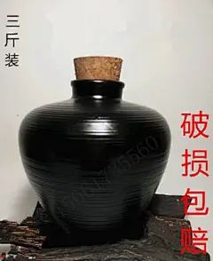 诚信卖家3斤黑罗纹仿古酒瓶可装散酒红黄白酒宜兴陶瓷酒坛-淘宝网