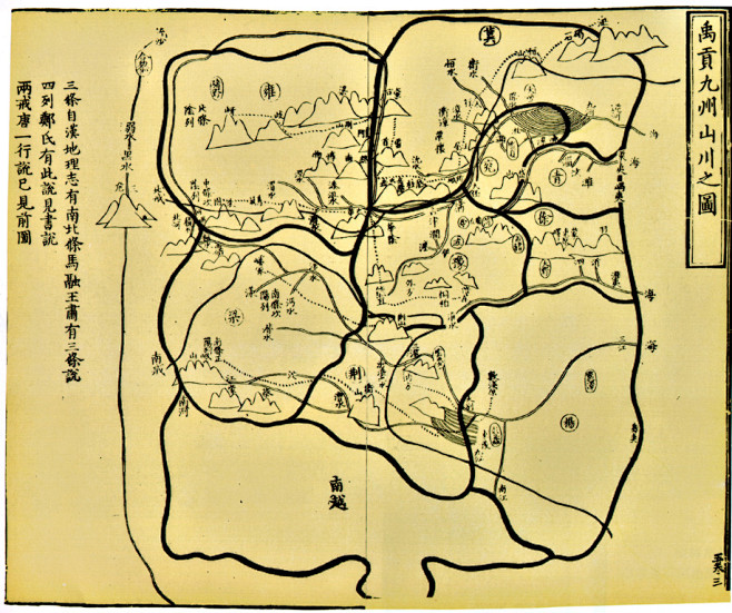 禹貢 半月刊 影印版 中国資料叢書 大安 8冊セット 歴史 地理 禹贡 顧頡剛 禹贡九州山川之图南宋淳熙十二年（1185年）雕版墨印该图主要表现我国古