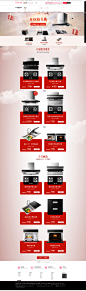 818抢先购专题-方太官方旗舰店-天猫Tmall.com