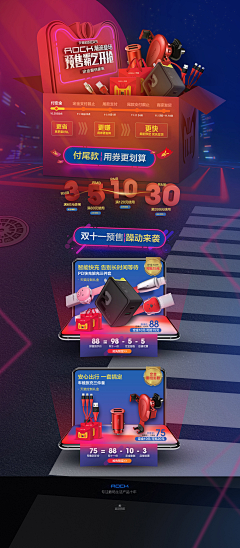 (●—●)大白在抠图采集到页面-双11双12