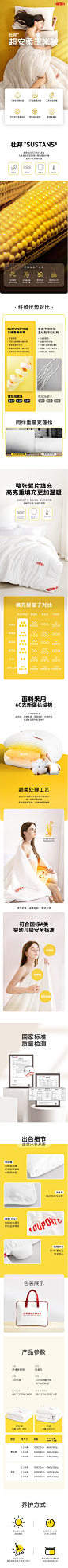 DUPONT杜邦舒弹丝玉米纤维春秋被四季通用单人加厚保暖专用冬被