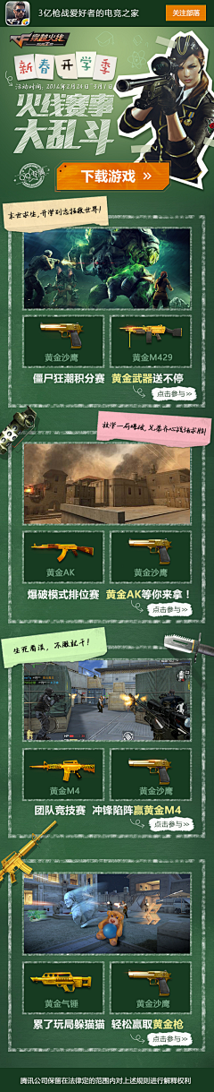 呆到_自然萌采集到游戏