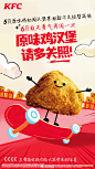 @肯德基 的个人主页 - 微博
