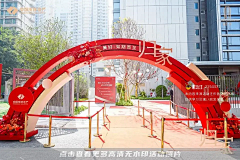 lthink采集到活动 | 门头