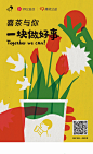 #喜爱计划# 喜茶与#99公益日#发起【喜茶与你，一块做好事】主题活动，我们邀请到艺术设计机构/独立艺术家，与喜茶设计一起定制9款灵感爱心杯套，献爱公益。❤特别鸣谢： @歐俊軒auchonhin@腾讯公益慈善基金会 @阿P阿PPP@UCCA尤伦斯当代艺术中心 @凡人皇 @石川TomShi @超级植物公司 @文化力研究所  （以上排名不分先后）