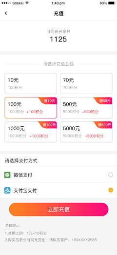 设计界-小杨哥采集到APP(我的钱包/充值/提现/金币/积分/会员等页面)