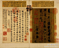 晋 王羲之 《快雪时晴帖》，赵孟頫跋