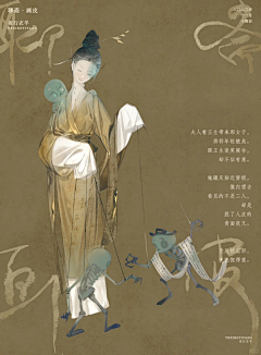 摆烂---采集到夜行衣羊