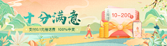 西柚sz采集到banner