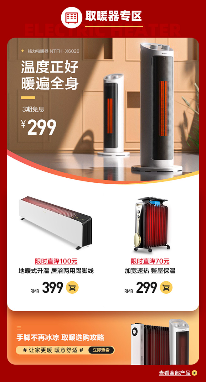 格力生活电器旗舰店