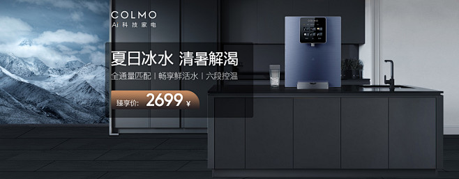 colmo厨卫电器专卖店