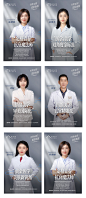 医美专家合集介绍-志设网-zs9.com