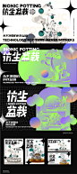 c4d cinema4d font design Poster Design 主KV 主视觉 字体设计 海报