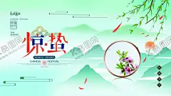 惊蛰 【酷图网】惊蛰,惊蛰海报,惊蛰微信,惊蛰微博,惊蛰转发图,惊蛰转发,惊蛰叶子,惊蛰桃花,惊蛰节气,惊蛰宣传,惊蛰广告,惊蛰节日节气,惊蛰节气海报,惊蛰微信海报,惊蛰朋友圈,惊蛰微信单张,地产惊蛰海报,地产惊蛰微信,地产惊蛰闪屏,地产惊蛰单张,地产惊蛰刷屏,现代惊蛰,浅色惊蛰,燕子,翠鸟,绿色惊蛰