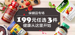 葳蕤~~采集到电商 食品banner