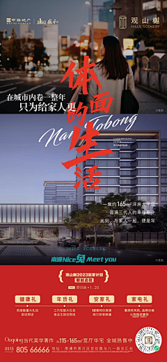 薪水21采集到返乡置业