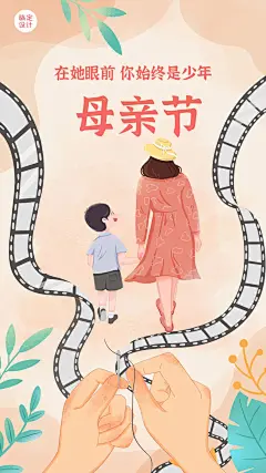 母亲节祝福企业行政祝福问候海报
