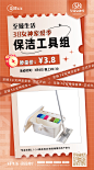 秒杀海报6