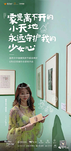 Lin_小k采集到态度海报
