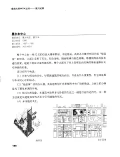 黑川纪章_页面_164