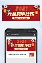 质感灯笼剪纸喜鹊元旦跨年狂欢公众号首图