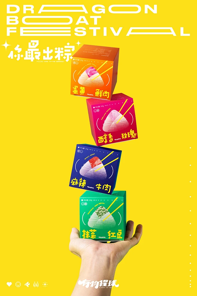 端午礼盒-文创礼品设计_有物猩球