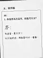 仿考卷试题文本排版小红书封面