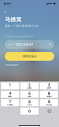 app注册登陆-UI_app注册登陆页面参考