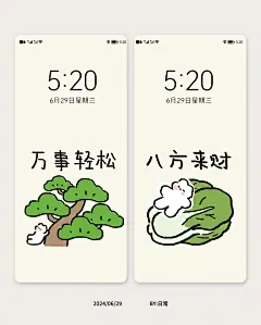 29-打工人手机壁纸分享-万事轻松 - 小红书