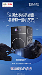 @TCL-智能家居 的个人主页 - 微博