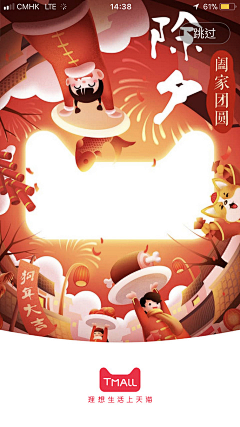 JasonXieJ采集到APP-启动页面