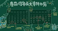 周年庆抢先看，暑假我还有机会吗？ | TapTap 发现好游戏 : 各位小可爱们，暑假开始了吗？  除了羡慕大家有暑假， 小扫扫还在呕心沥血地准备奇葩周年庆呢。 为了证明小扫扫没有偷懒， 小扫扫特意手绘了一张周年庆日历， 让大家记好关键时间。  关键信息1：新赛季更新——7.24  可以看到，7月24日新赛季随版本更新而至， 新的战阶皮肤是应景的泳装， 猜猜看，究竟哪位角色会获得好看的泳装？ 除此之外，还有新武器也将到场， 一定能让你清凉一夏。  关键信息2：周年...