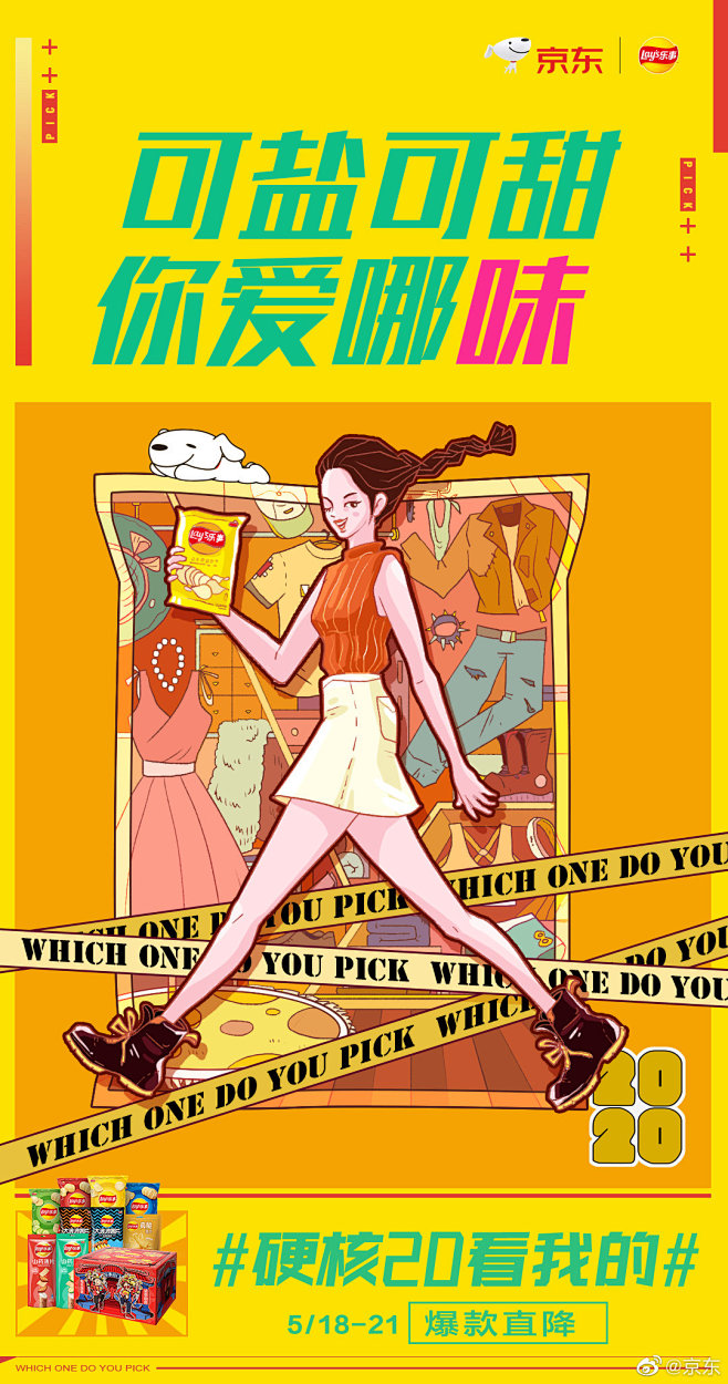京东的照片 - 微相册