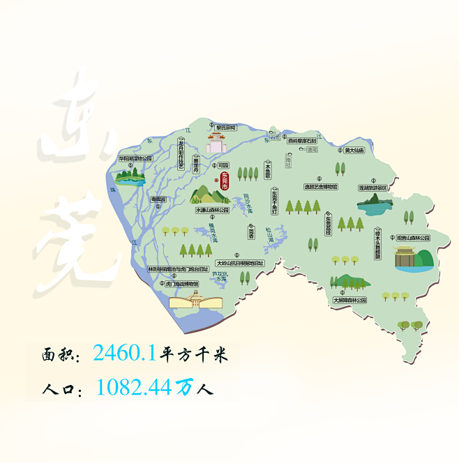 广东东莞