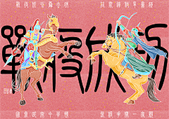 三角尺量角器采集到插画