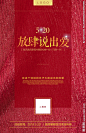 520海报 520促销 520 促销海报 5月促销 520展板 520展架 影楼 大肆说爱 放开爱 情人节海报 情人节活动 活动海报 5月活动海报 红色背景 红色丝绸 红色飘带 情人节礼物 礼物 闪耀背景 闪闪素材 小清新海报 小清新花 玫瑰花 白玫瑰 玫瑰素材 花朵 放肆说出爱 金色炫字体