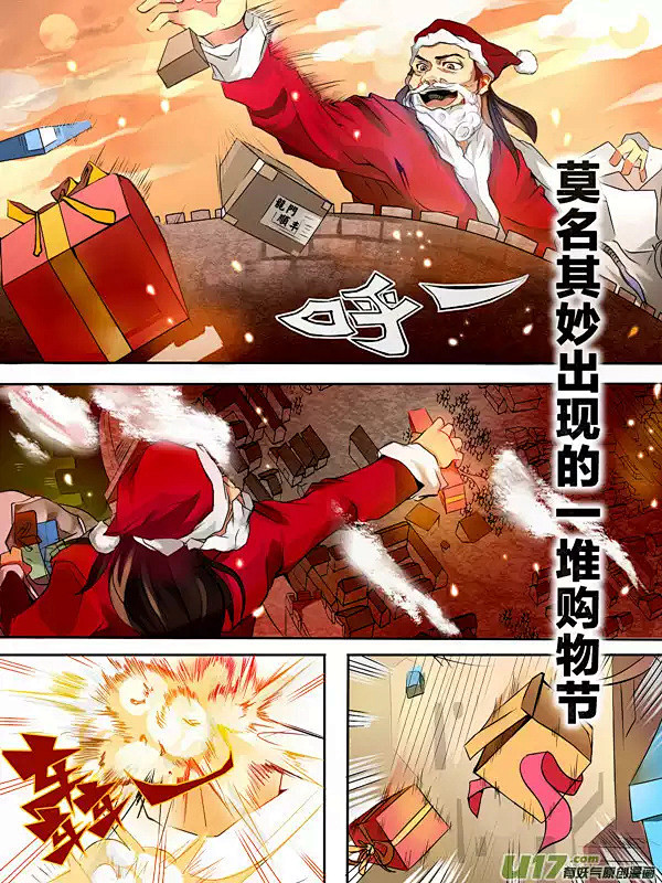 《龙门镖局番外漫画》序章 进击的三金 -...