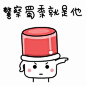 反诈 斗图表情包大全 - 与 反诈 相关的表情包 - 斗图表情包在线制作