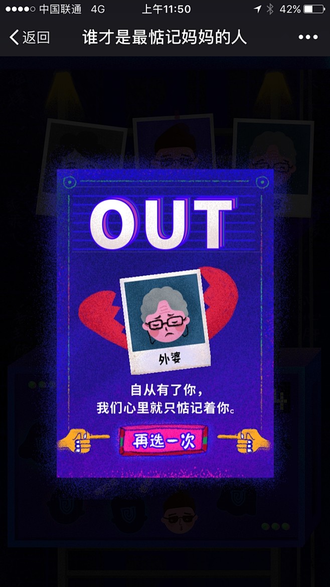 哇呸网-作品详情