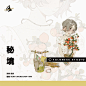 Vol.7 ✨美芽胶带特辑 -《秘境》
5cm*130cm/Loop*10M 和纸特油/亮面pet

揪 2位 ️ 全套打样*1/整卷*1@微博抽奖平台 ​​​ ​​​​
