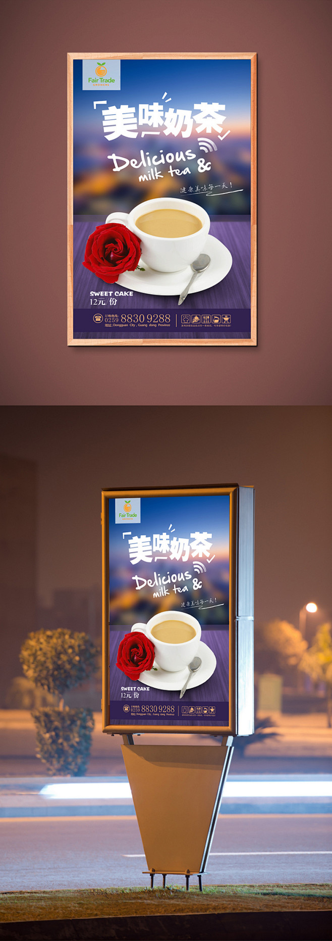 奶茶店奶茶海报 奶茶店文化挂图 奶茶店广...