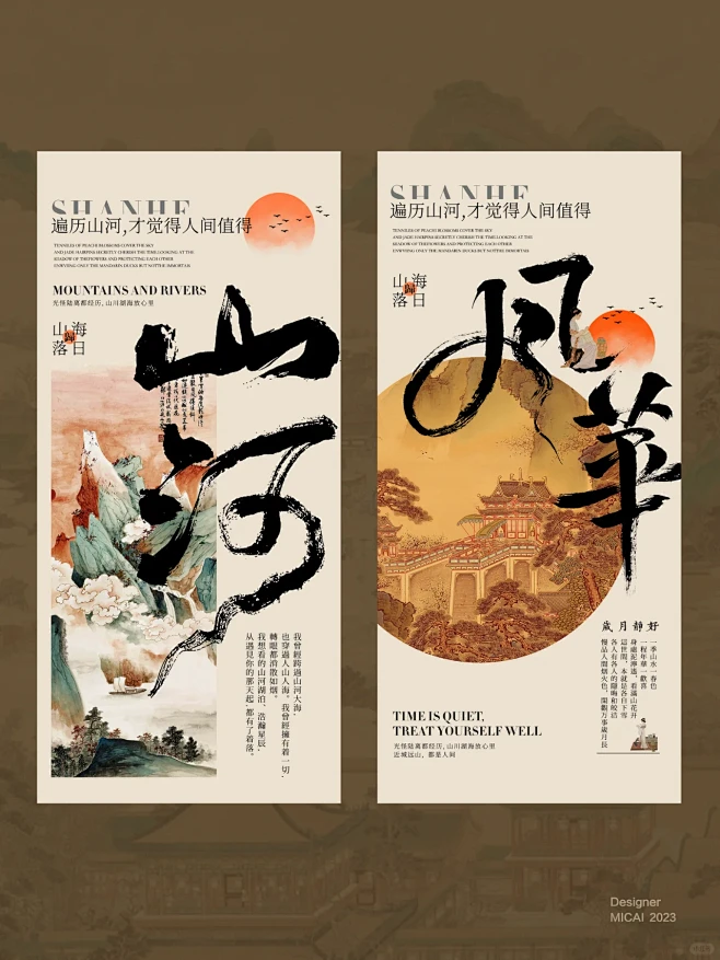 东方美学设计 | 古风简约风格-花瓣网