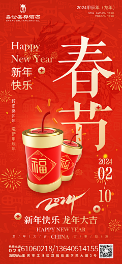 懒羊羊不吃小蛋糕采集到节日