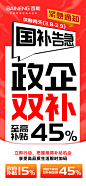 国补告急