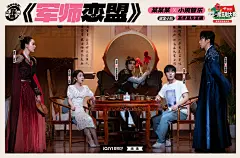 #一年一度喜剧大会2# 综艺海报 剧照海报 排版参考