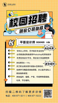 MOMO小可爱采集到海报