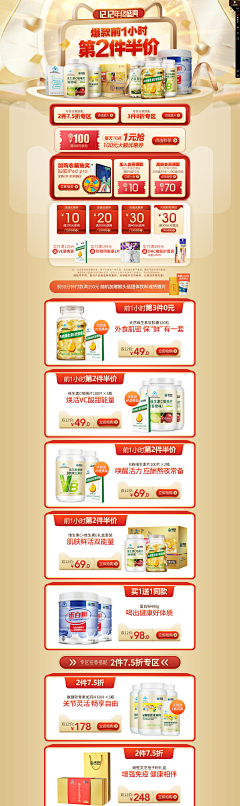久爱不腻1221采集到保健品