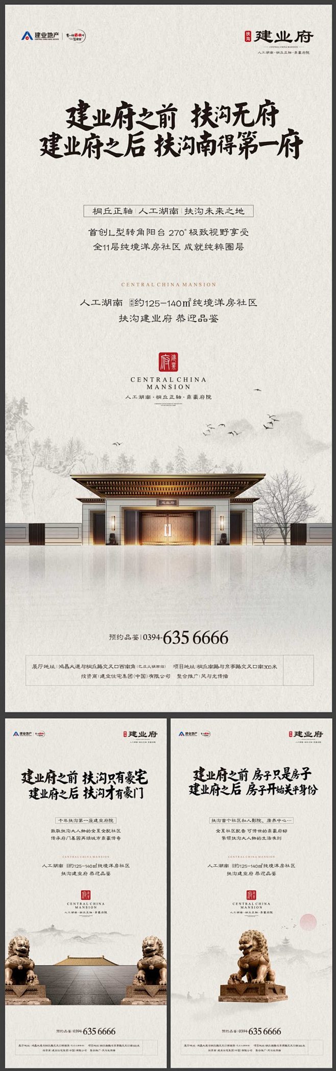 新中式地产纯洋房住宅地段价值点海报AI+...
